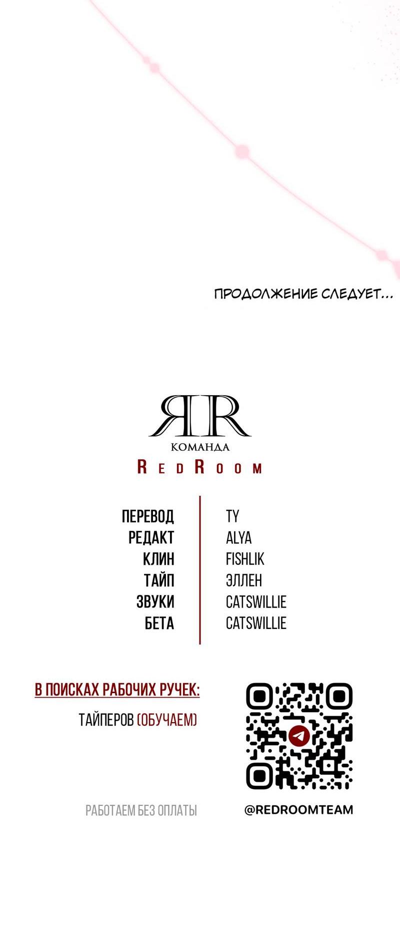 Манга Мятные конфеты - Глава 6 Страница 53