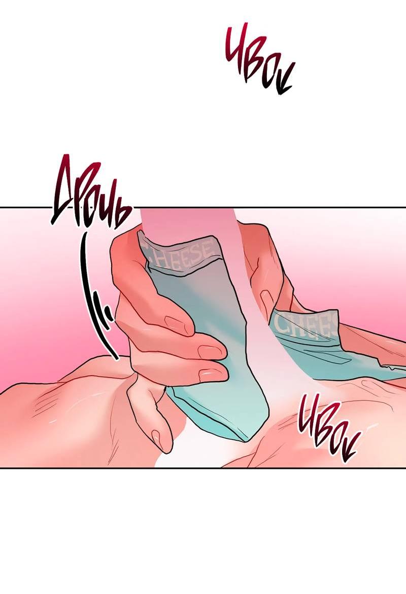 Манга Мятные конфеты - Глава 6 Страница 18