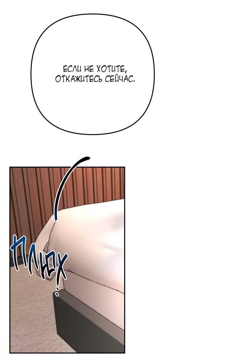 Манга Мятные конфеты - Глава 5 Страница 21
