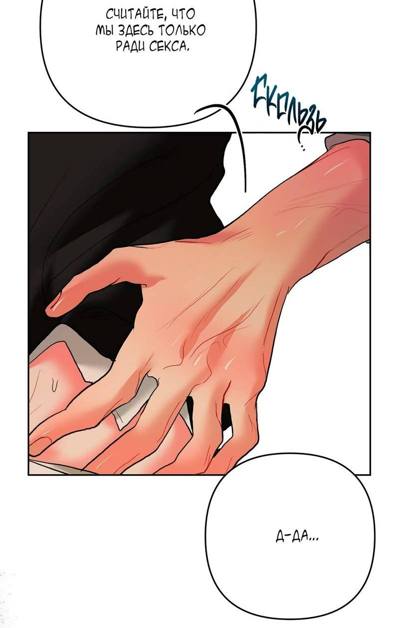 Манга Мятные конфеты - Глава 5 Страница 18