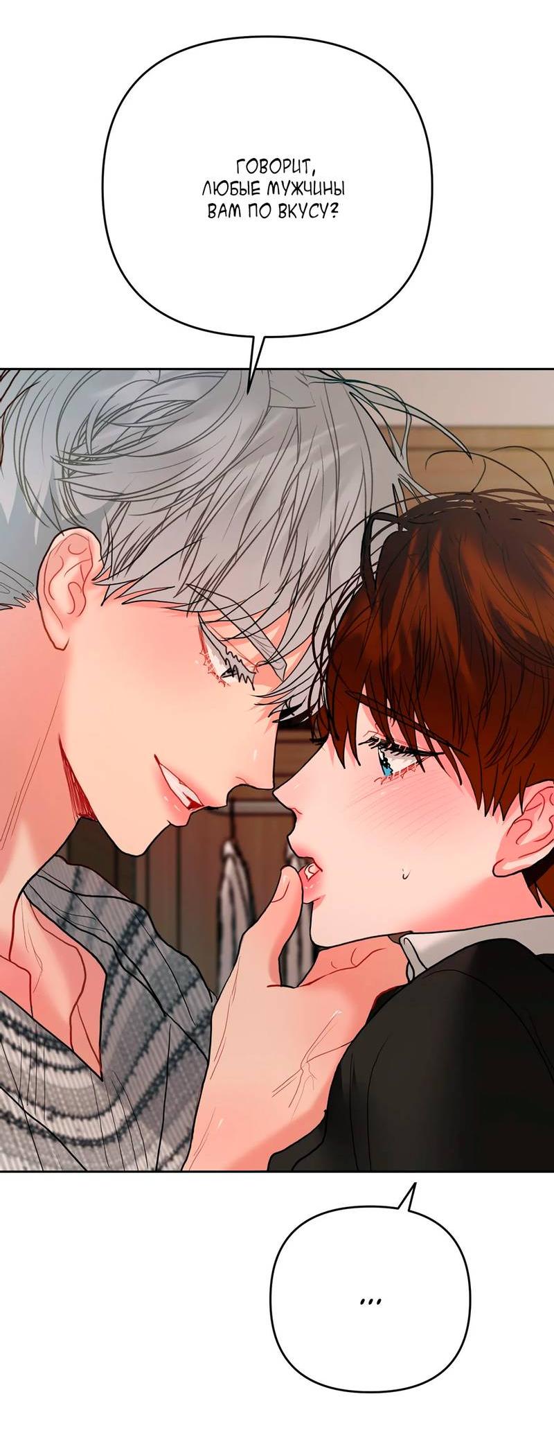 Манга Мятные конфеты - Глава 5 Страница 15