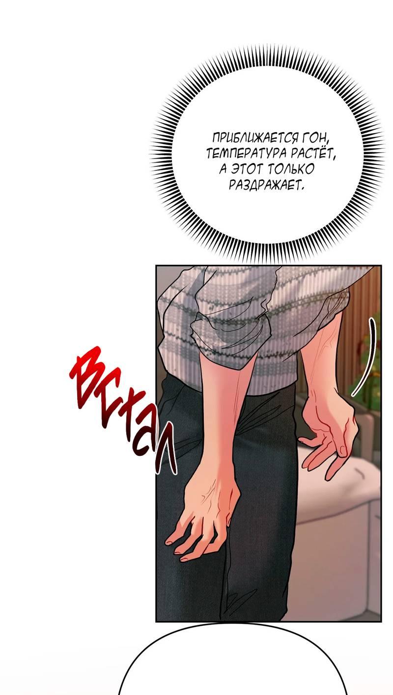 Манга Мятные конфеты - Глава 5 Страница 12