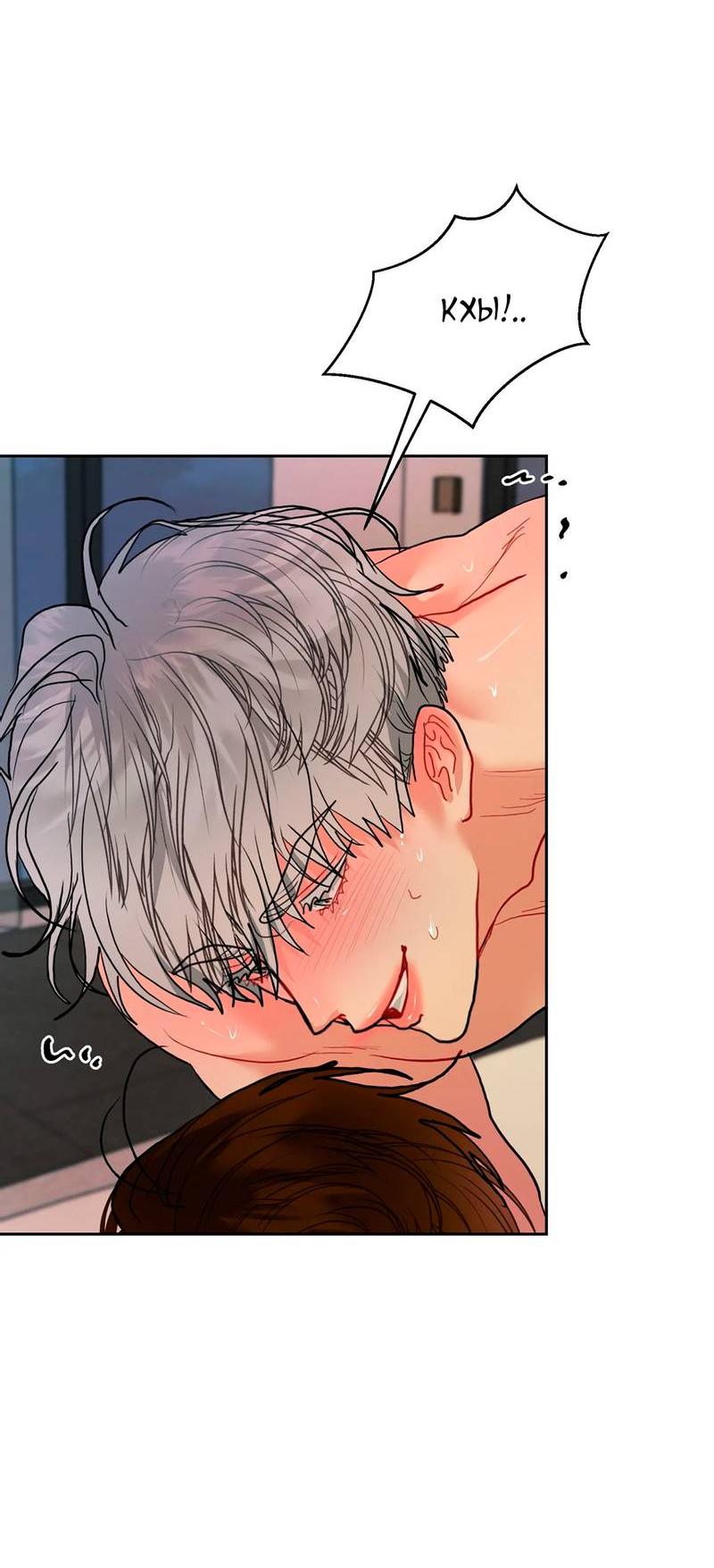 Манга Мятные конфеты - Глава 5 Страница 47