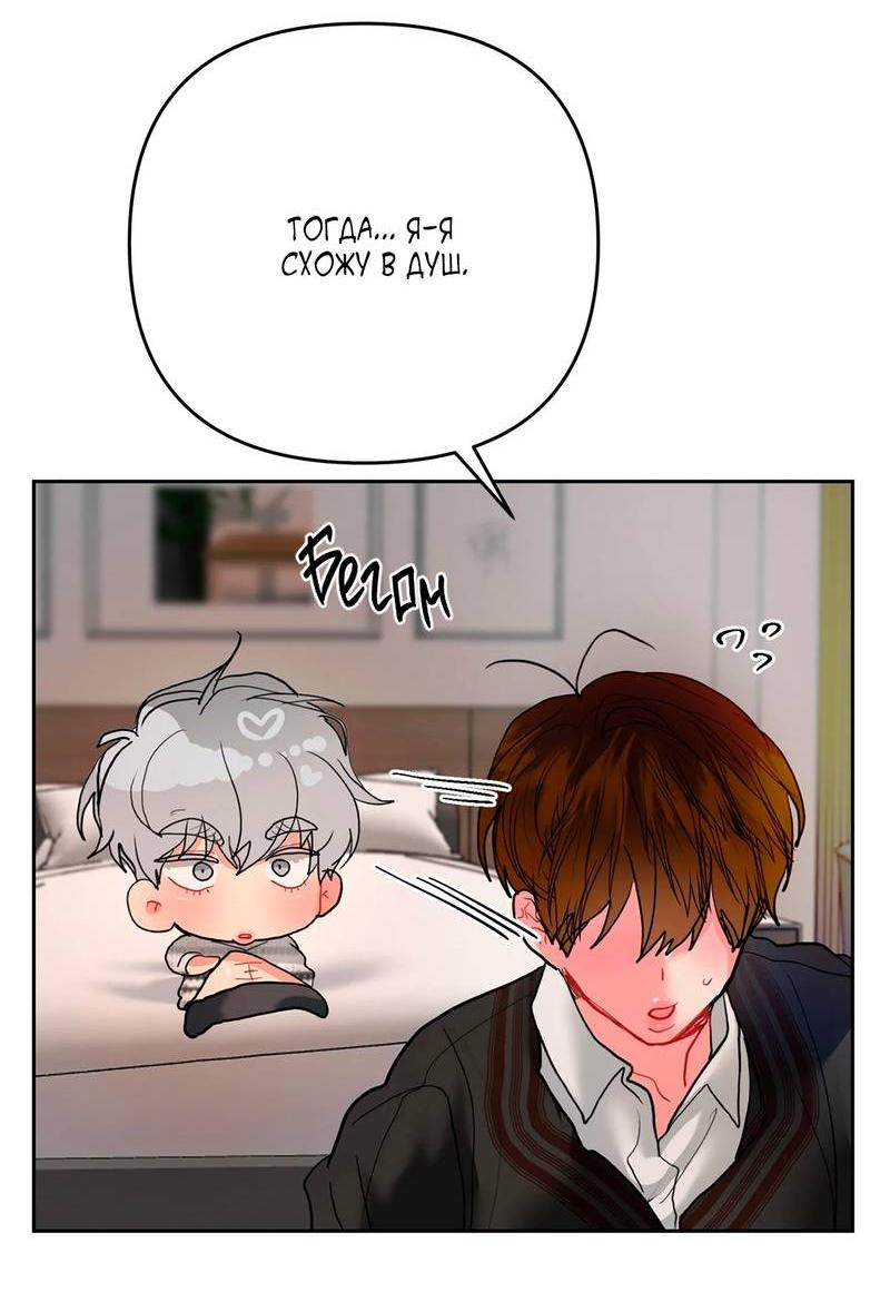 Манга Мятные конфеты - Глава 5 Страница 24