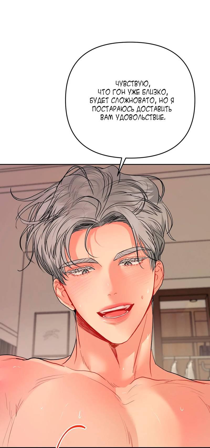 Манга Мятные конфеты - Глава 5 Страница 40