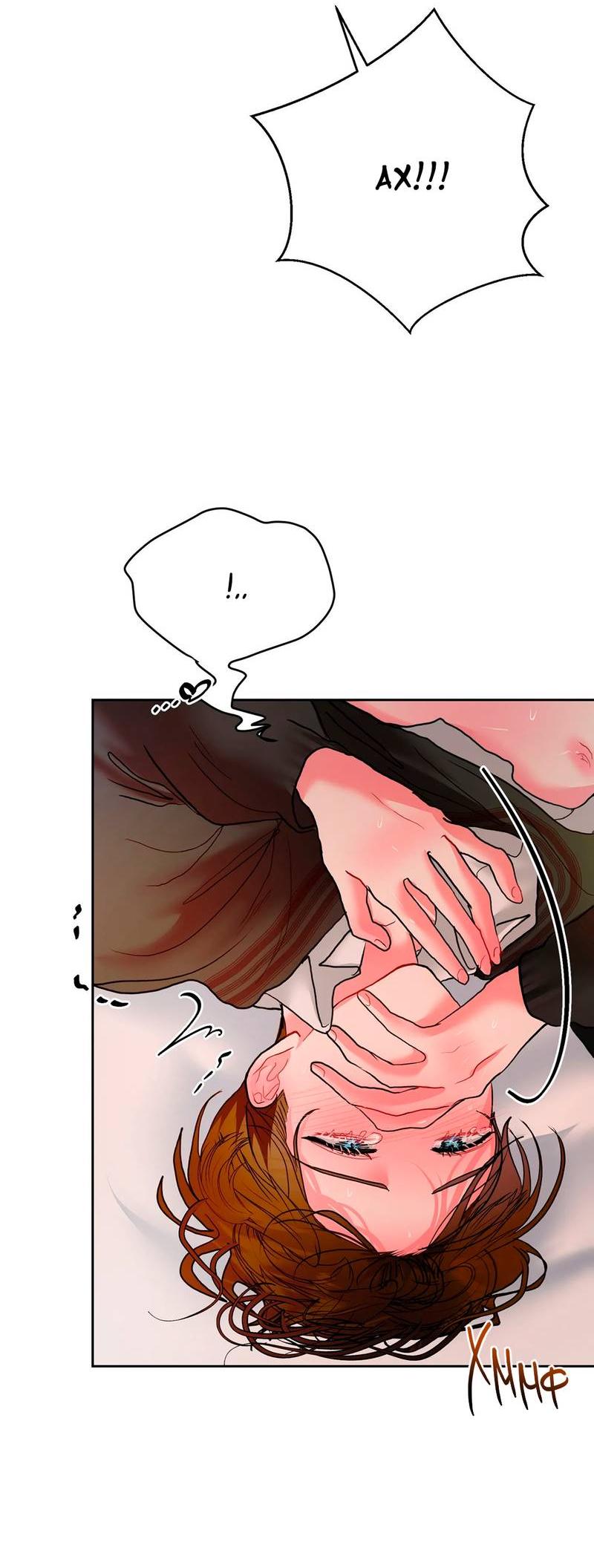 Манга Мятные конфеты - Глава 5 Страница 46