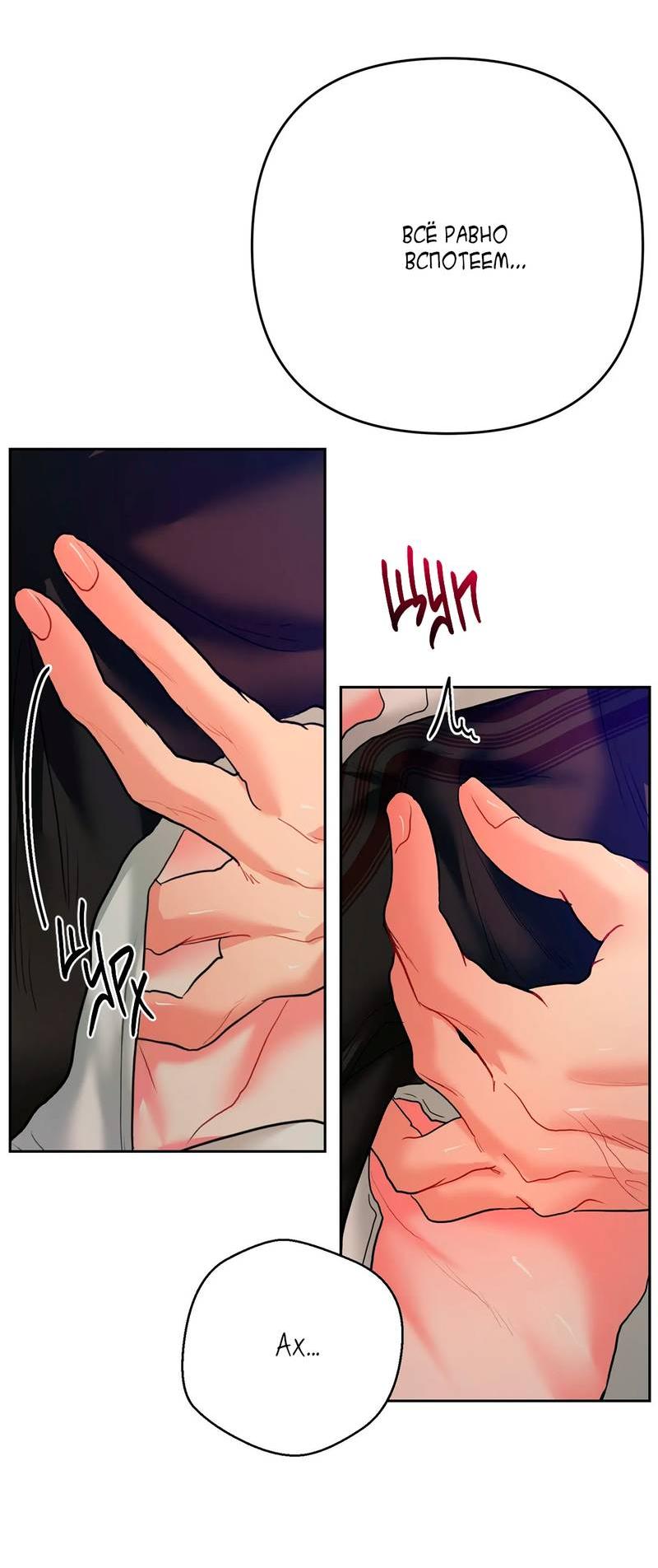 Манга Мятные конфеты - Глава 5 Страница 26