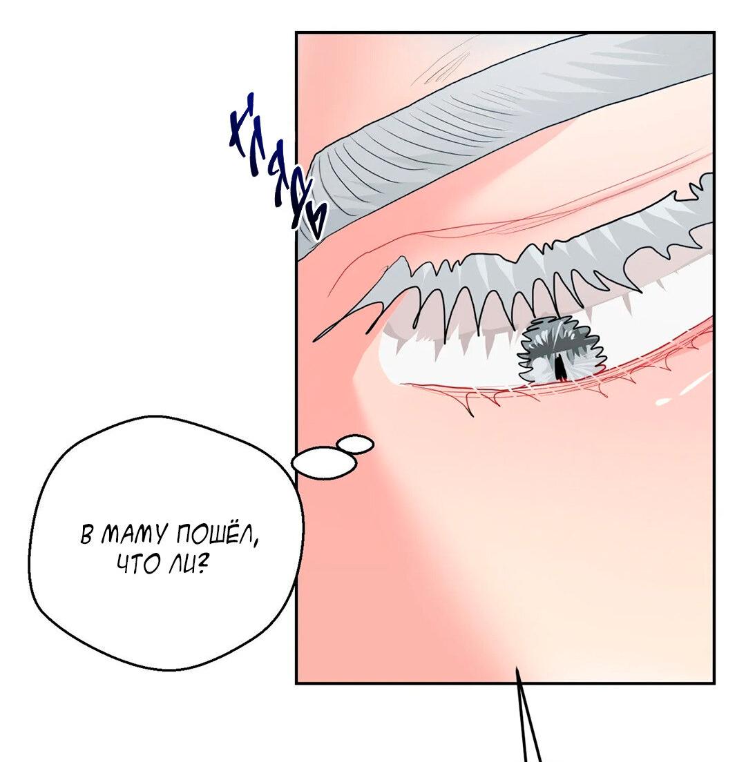 Манга Мятные конфеты - Глава 4 Страница 60