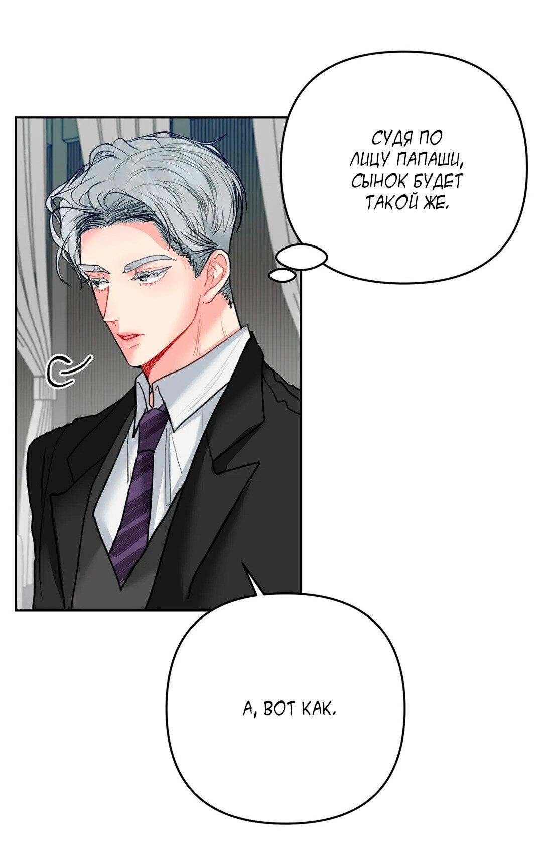 Манга Мятные конфеты - Глава 4 Страница 58