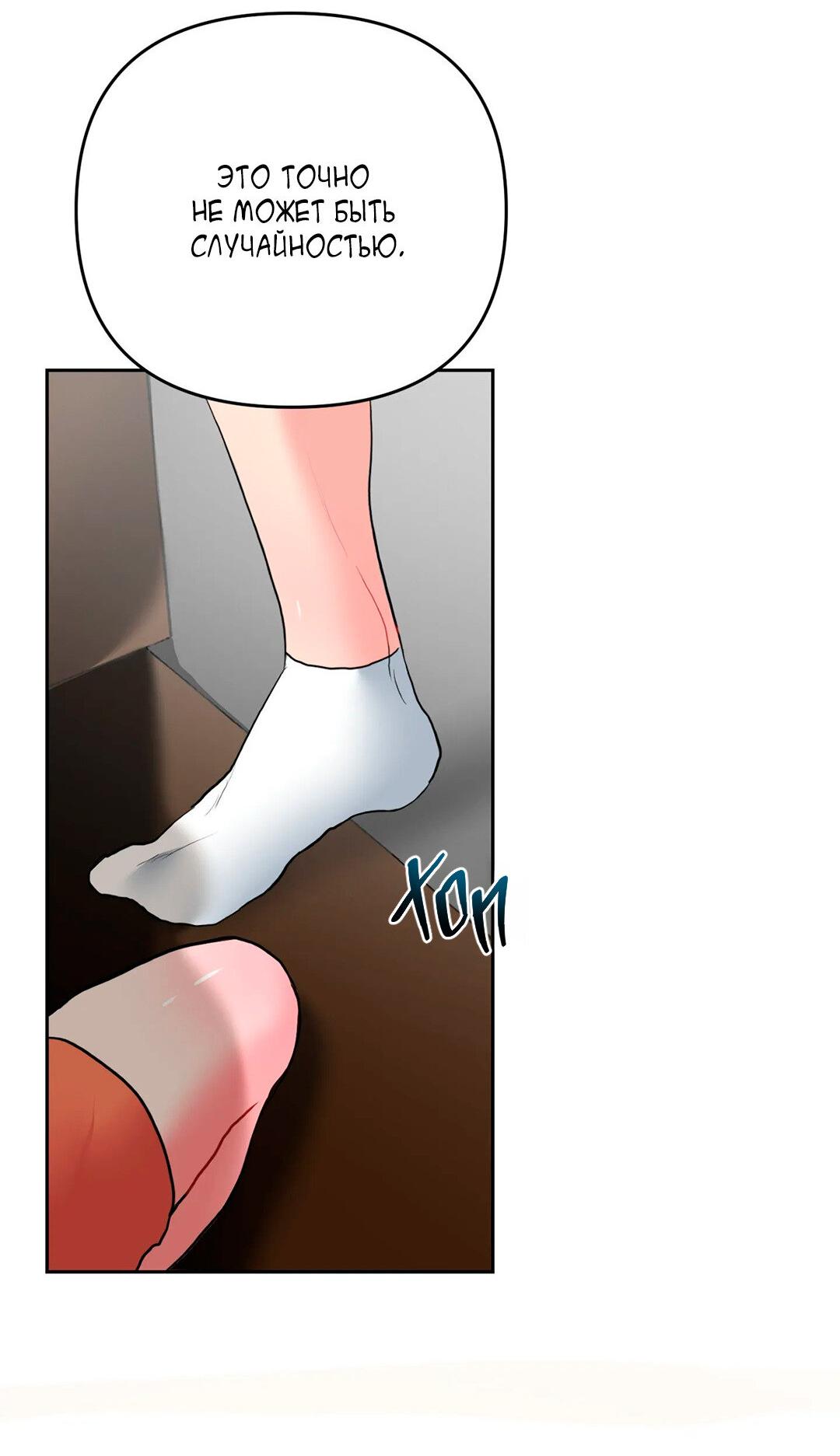 Манга Мятные конфеты - Глава 4 Страница 11