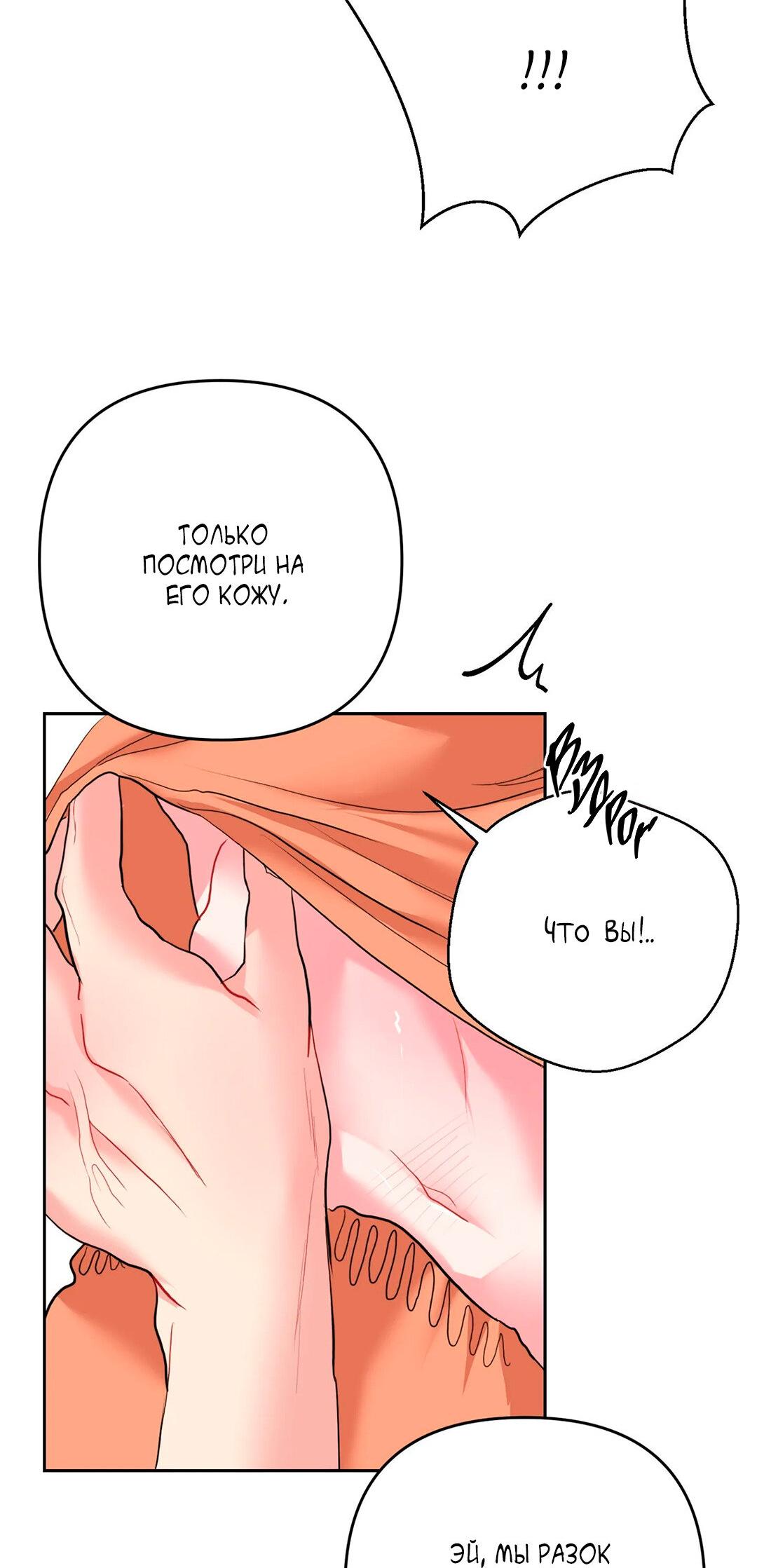 Манга Мятные конфеты - Глава 4 Страница 13