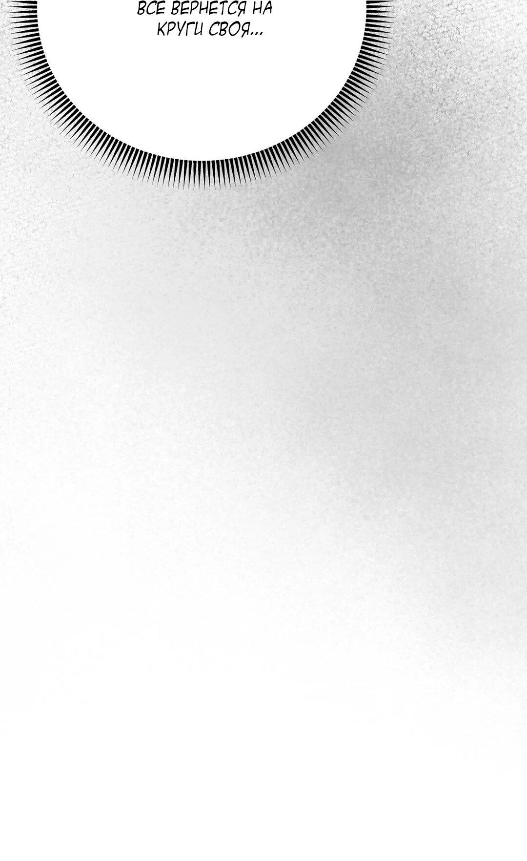 Манга Мятные конфеты - Глава 4 Страница 26