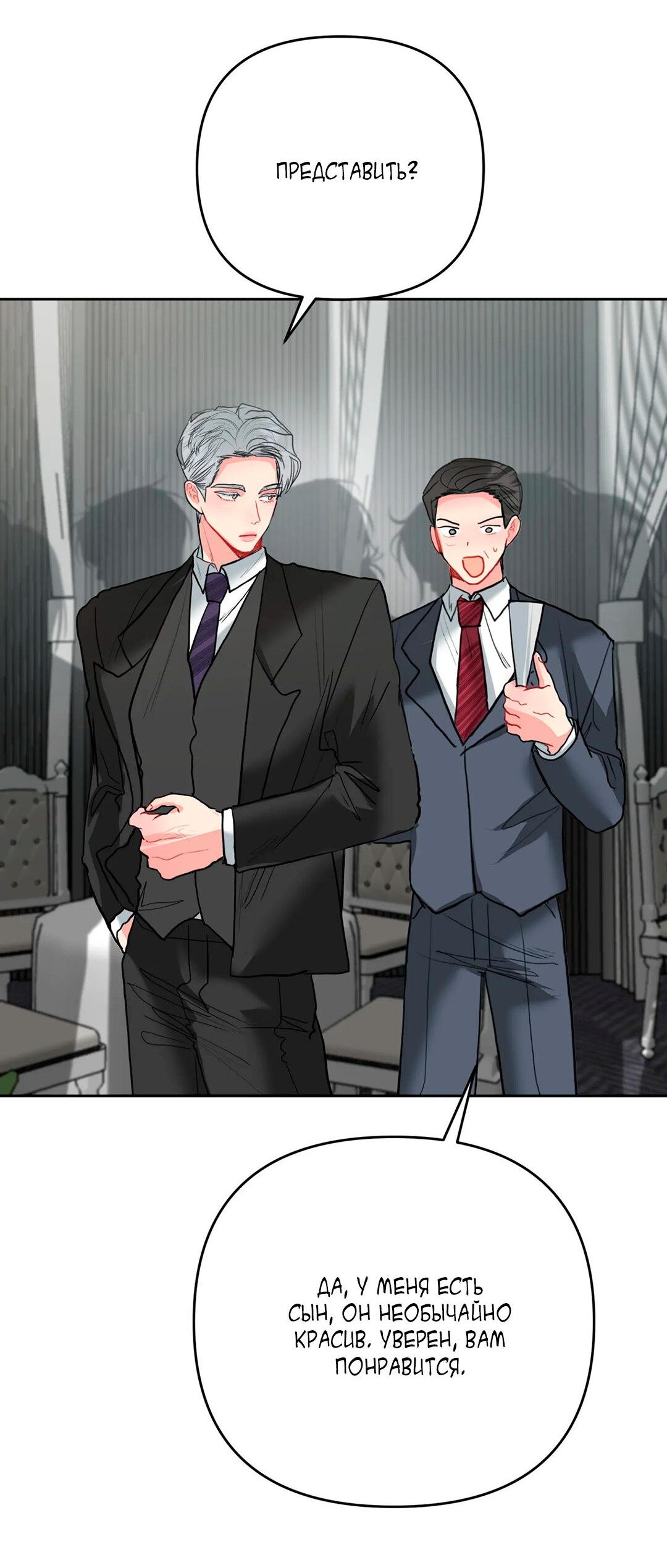 Манга Мятные конфеты - Глава 4 Страница 57