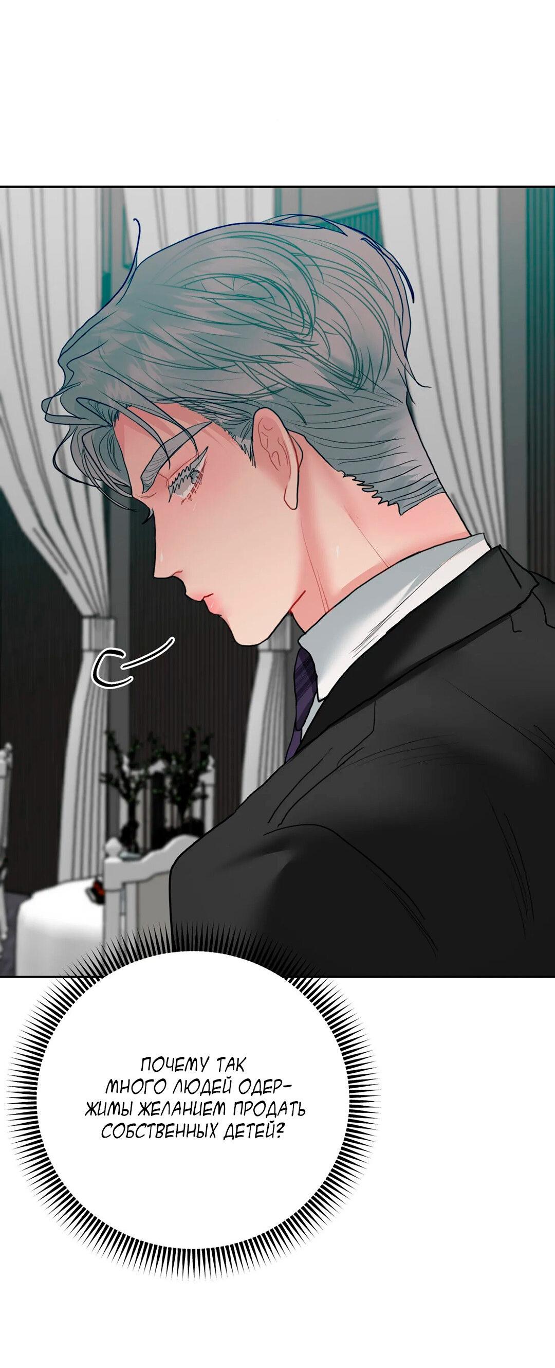 Манга Мятные конфеты - Глава 4 Страница 64