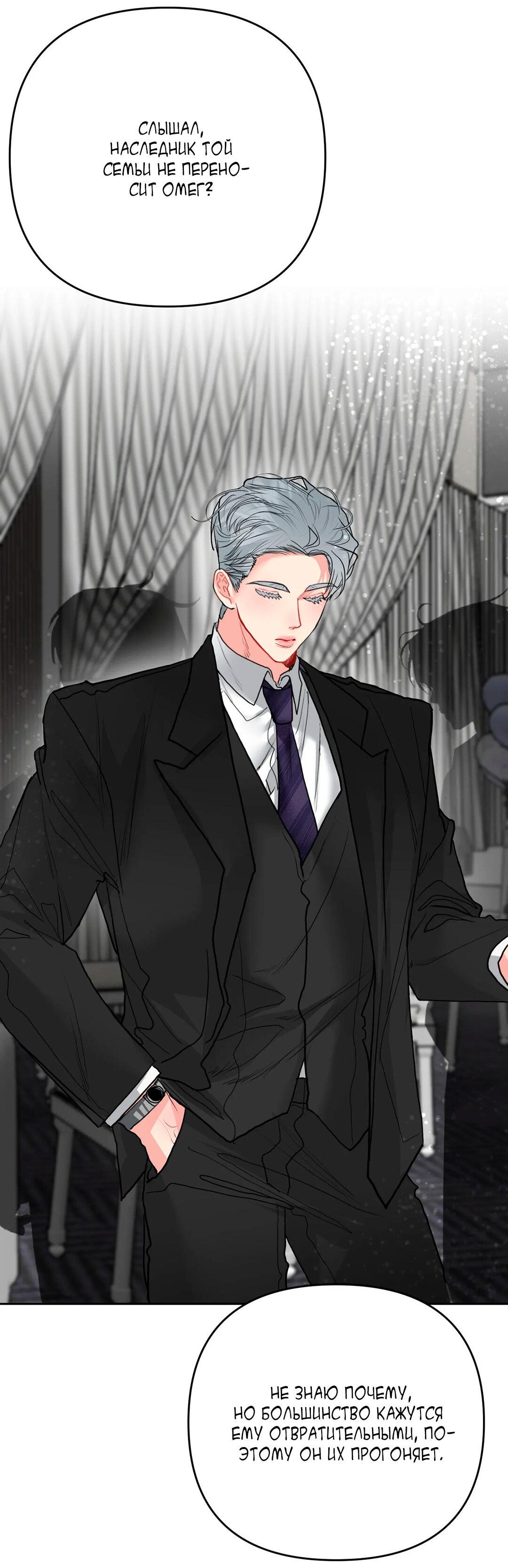 Манга Мятные конфеты - Глава 4 Страница 52