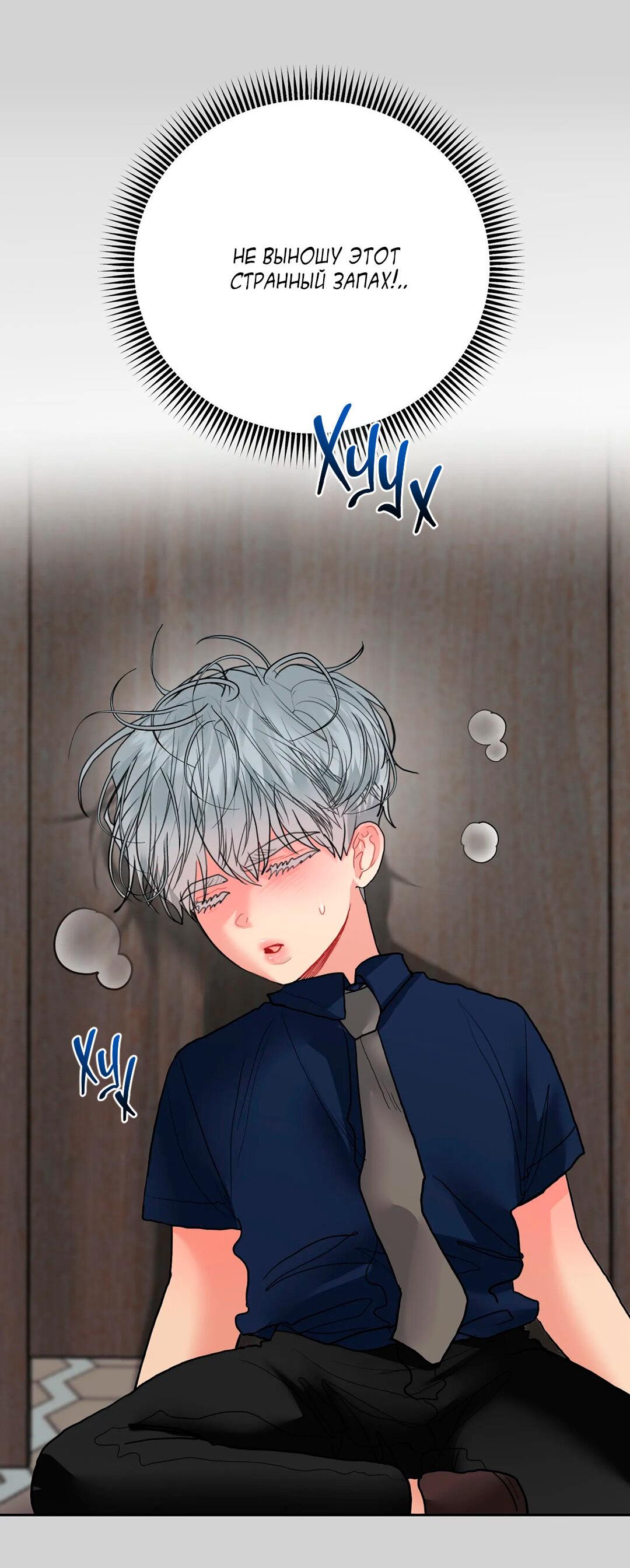 Манга Мятные конфеты - Глава 4 Страница 35