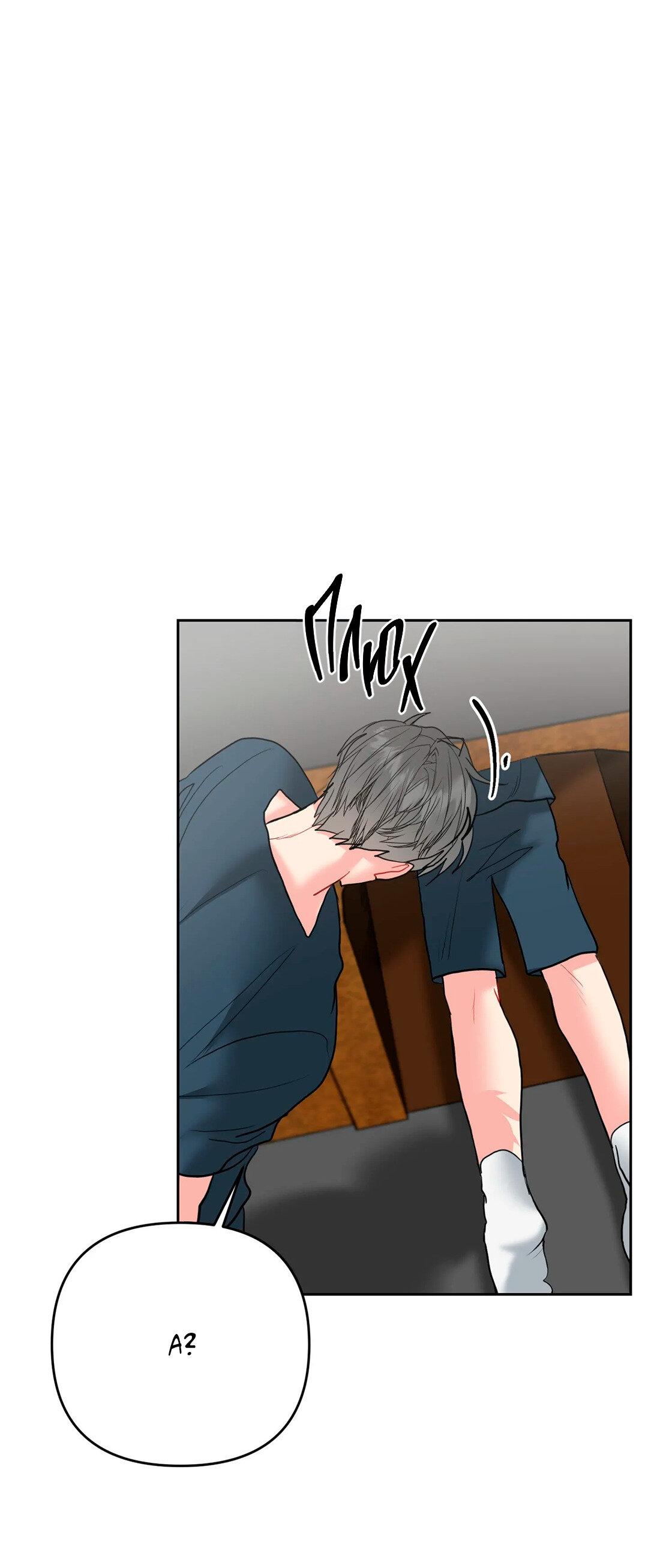 Манга Мятные конфеты - Глава 4 Страница 16