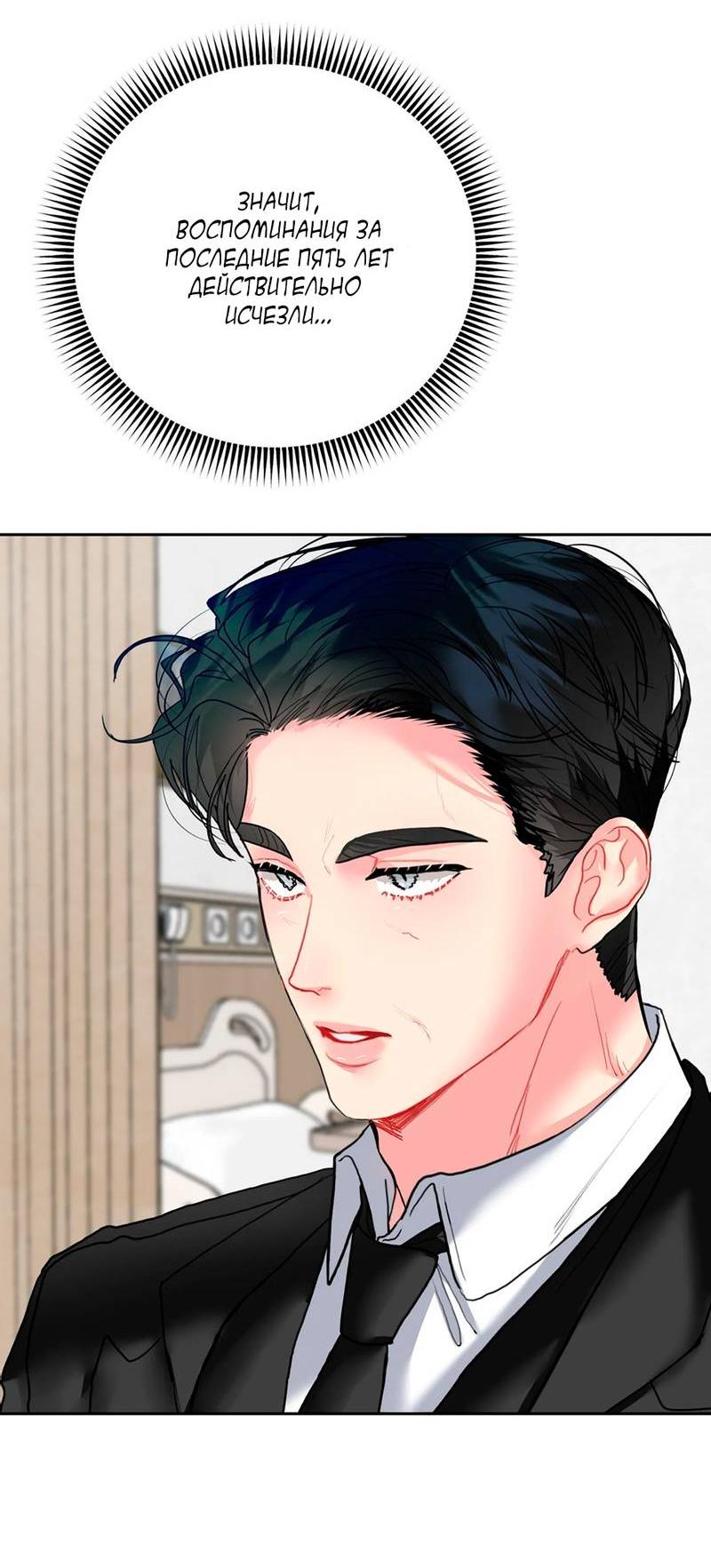 Манга Мятные конфеты - Глава 3 Страница 18