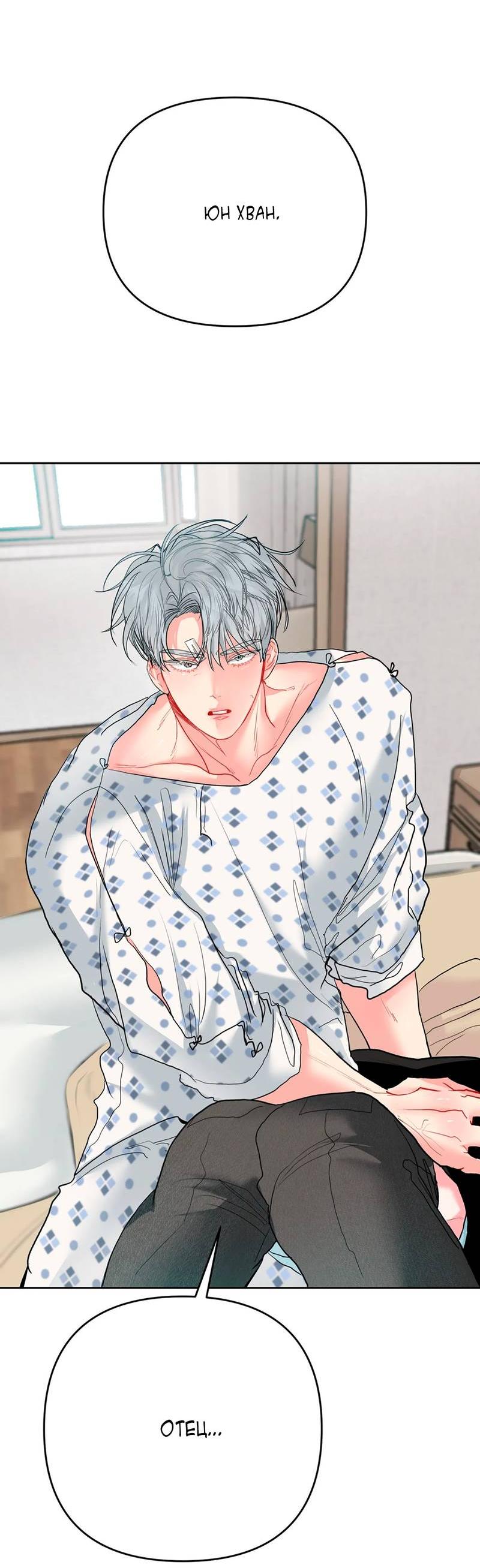 Манга Мятные конфеты - Глава 3 Страница 9