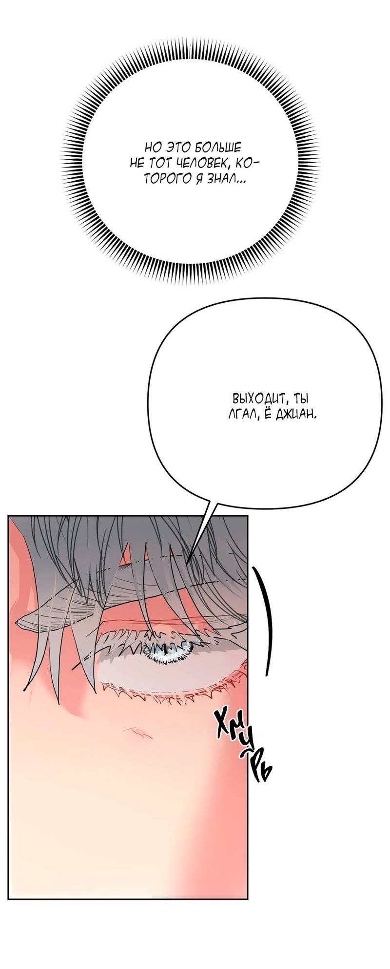 Манга Мятные конфеты - Глава 3 Страница 28