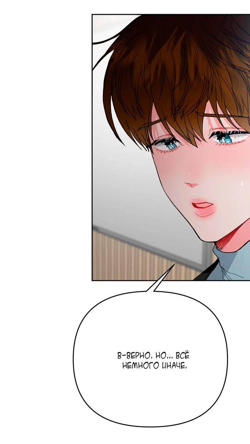 Манга Мятные конфеты - Глава 3 Страница 26