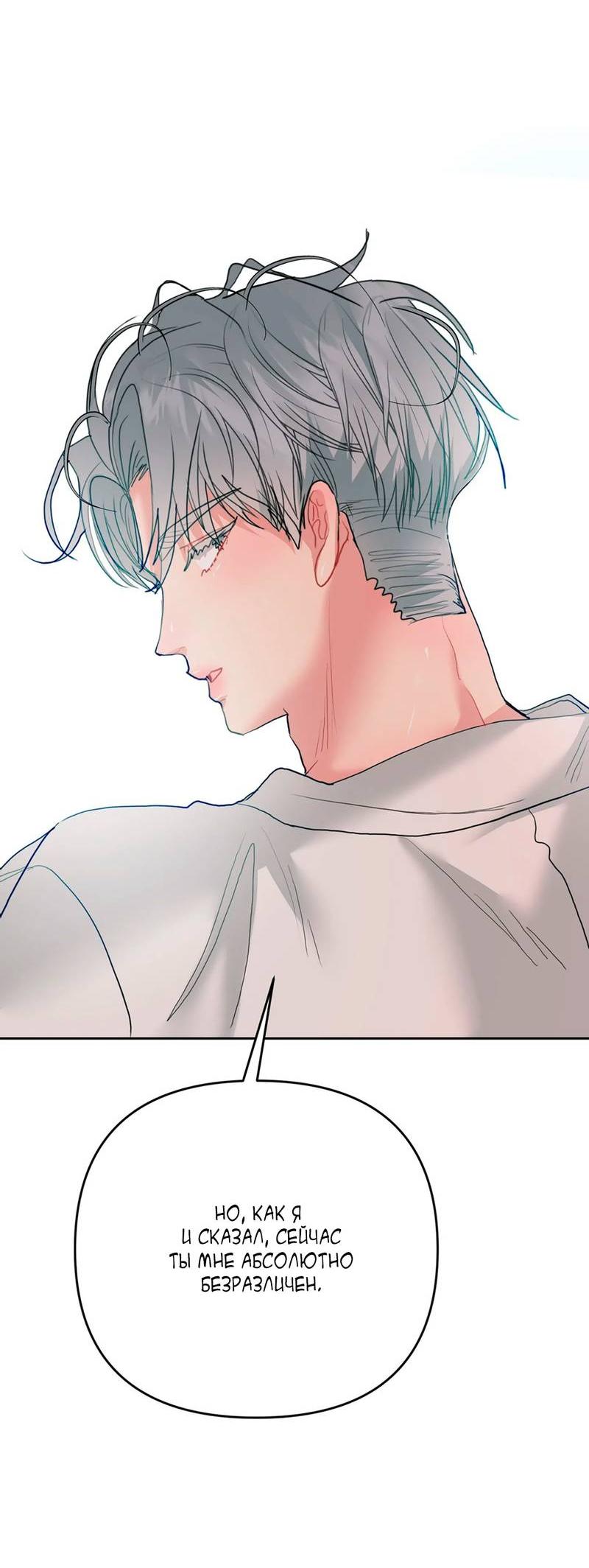 Манга Мятные конфеты - Глава 3 Страница 47
