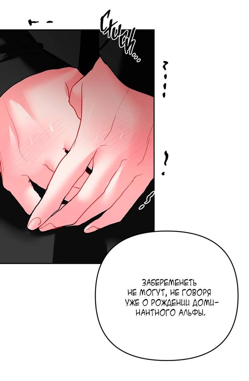 Манга Мятные конфеты - Глава 3 Страница 22