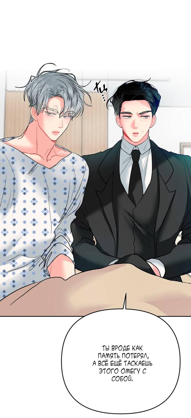 Манга Мятные конфеты - Глава 3 Страница 16