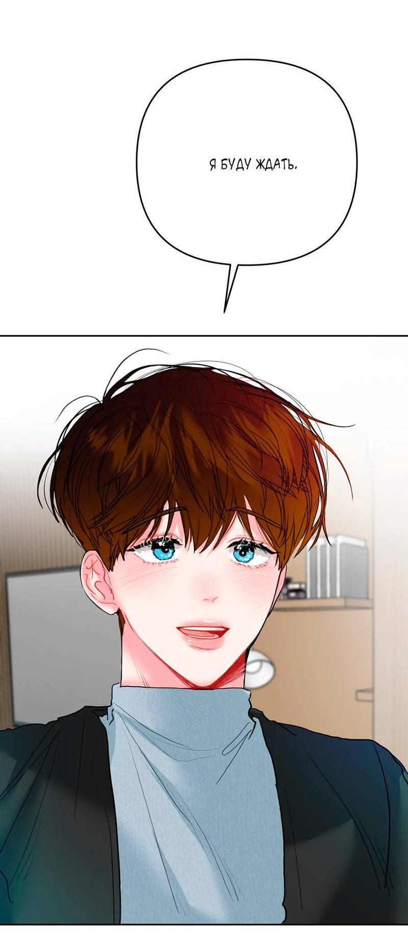 Манга Мятные конфеты - Глава 3 Страница 59