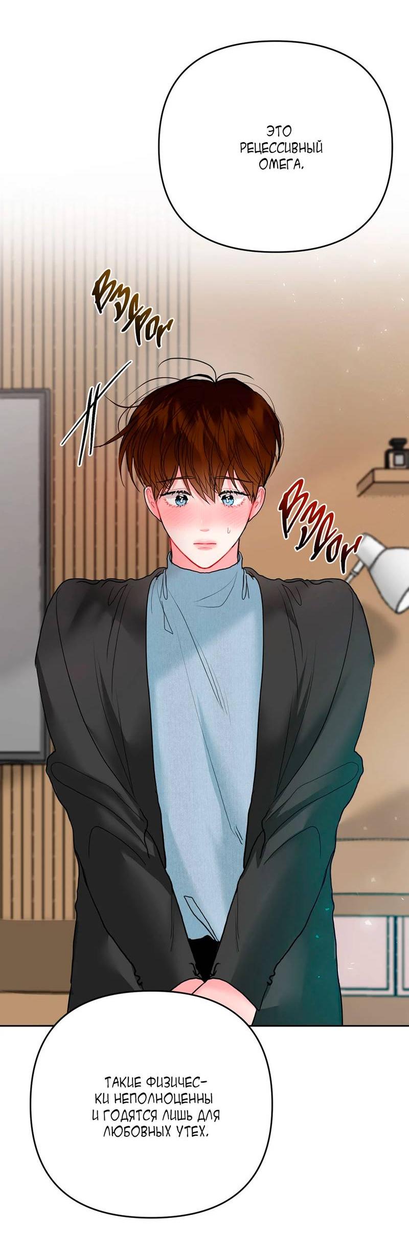 Манга Мятные конфеты - Глава 3 Страница 21