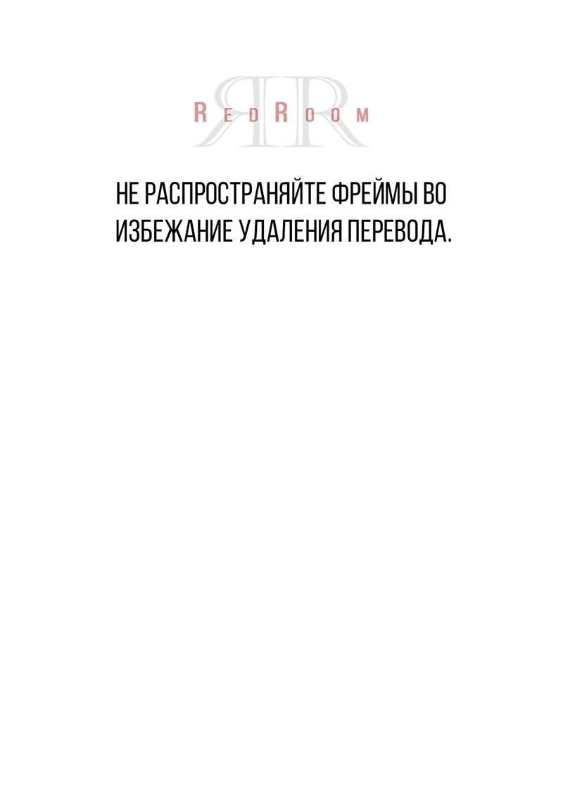 Манга Мятные конфеты - Глава 3 Страница 1