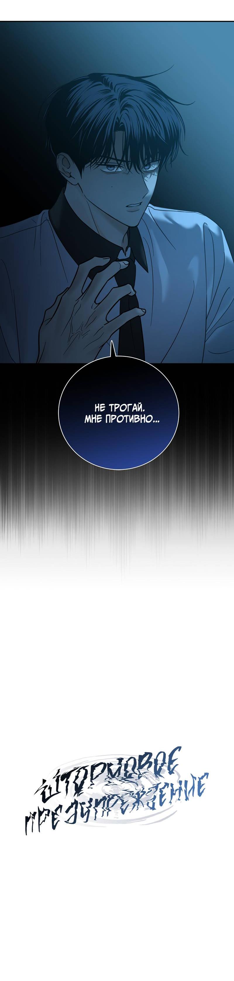 Манга Мятные конфеты - Глава 3 Страница 79