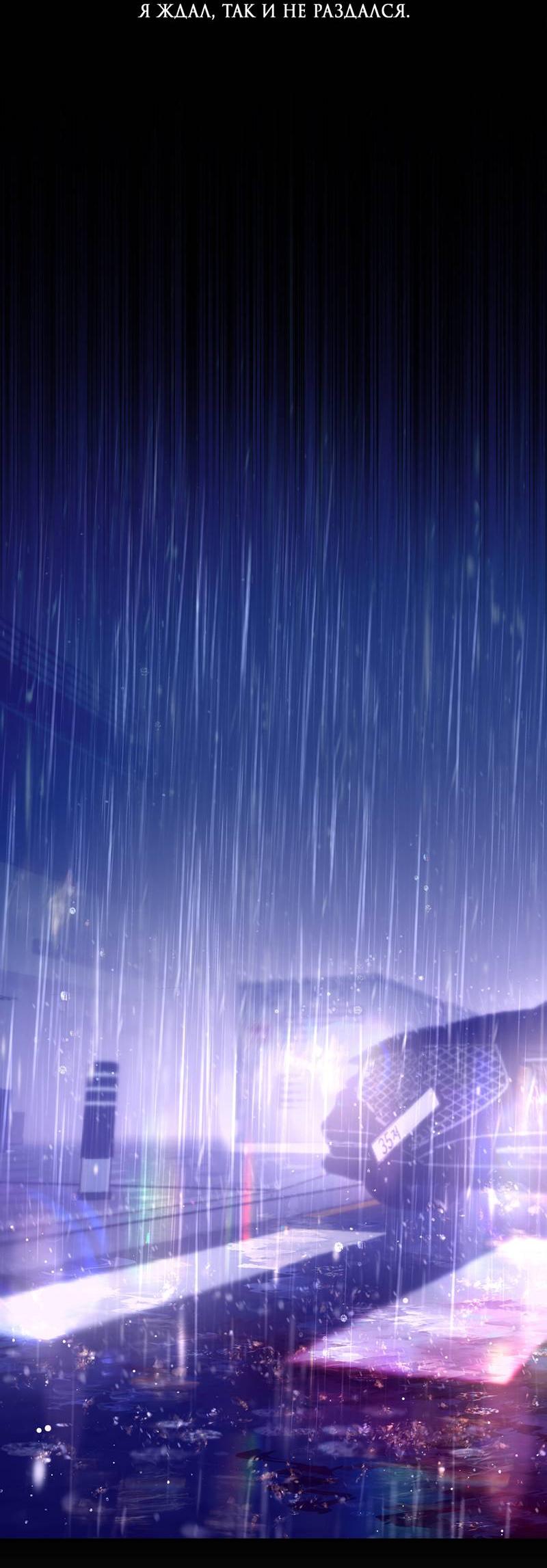 Манга Мятные конфеты - Глава 3 Страница 73