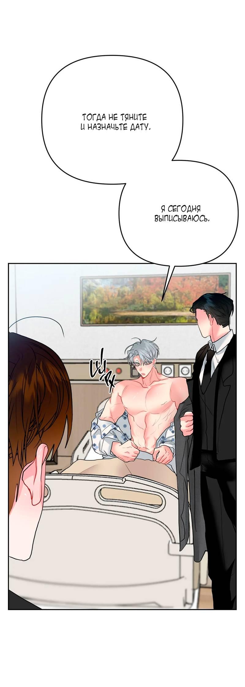 Манга Мятные конфеты - Глава 3 Страница 41