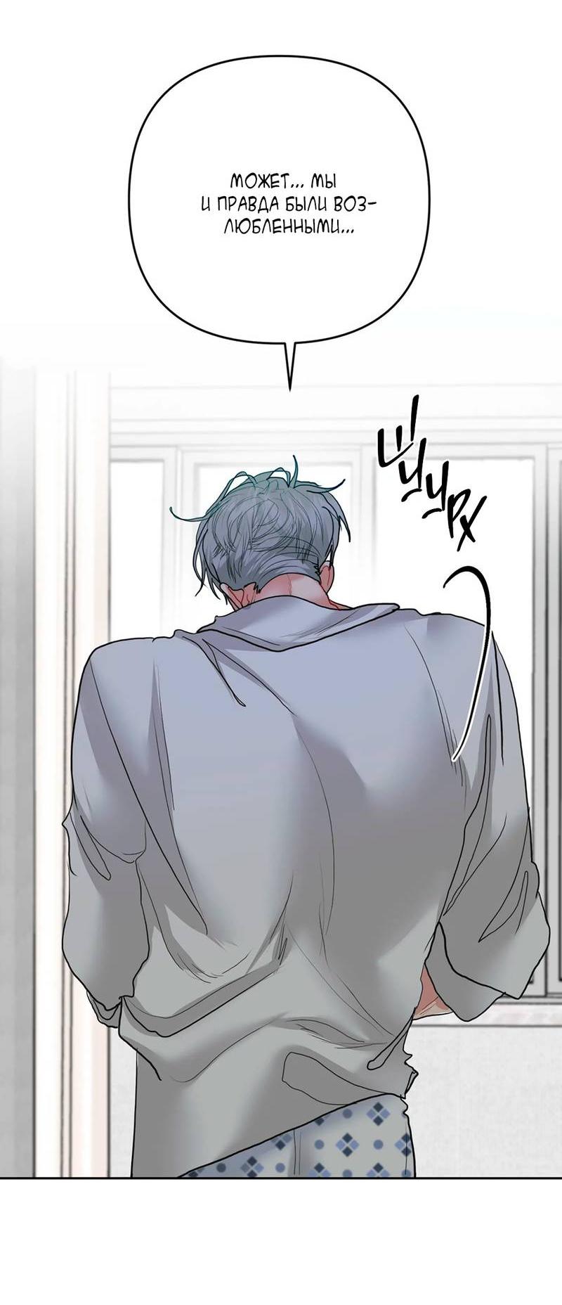 Манга Мятные конфеты - Глава 3 Страница 46