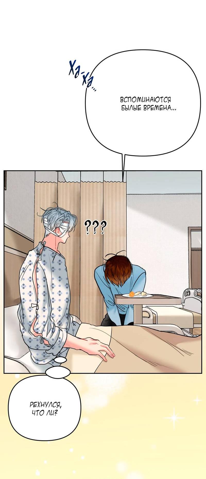 Манга Мятные конфеты - Глава 2 Страница 34