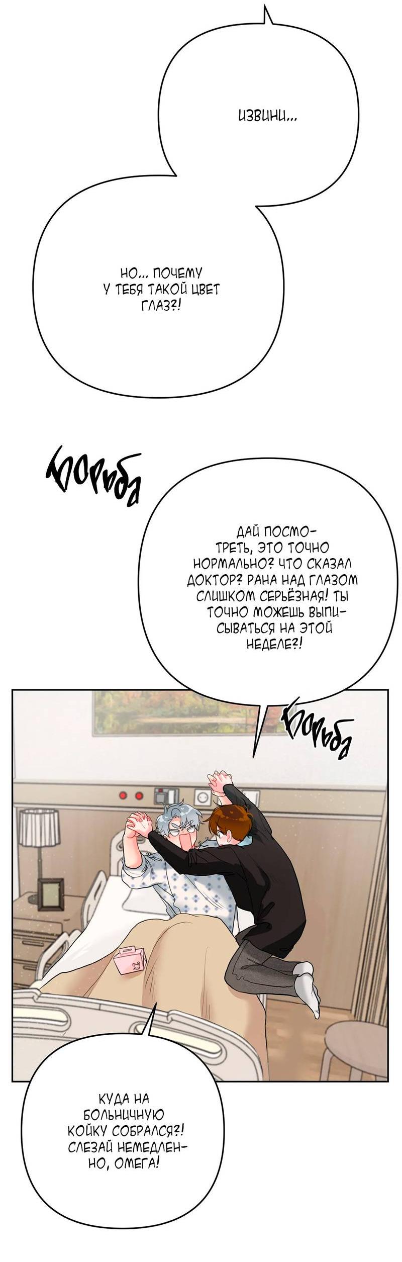 Манга Мятные конфеты - Глава 2 Страница 69