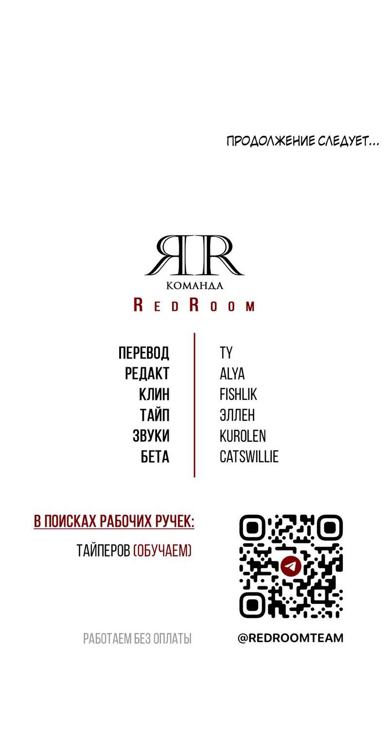 Манга Мятные конфеты - Глава 2 Страница 75