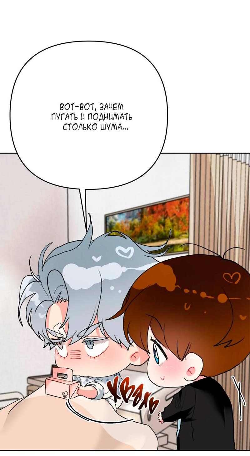 Манга Мятные конфеты - Глава 2 Страница 68