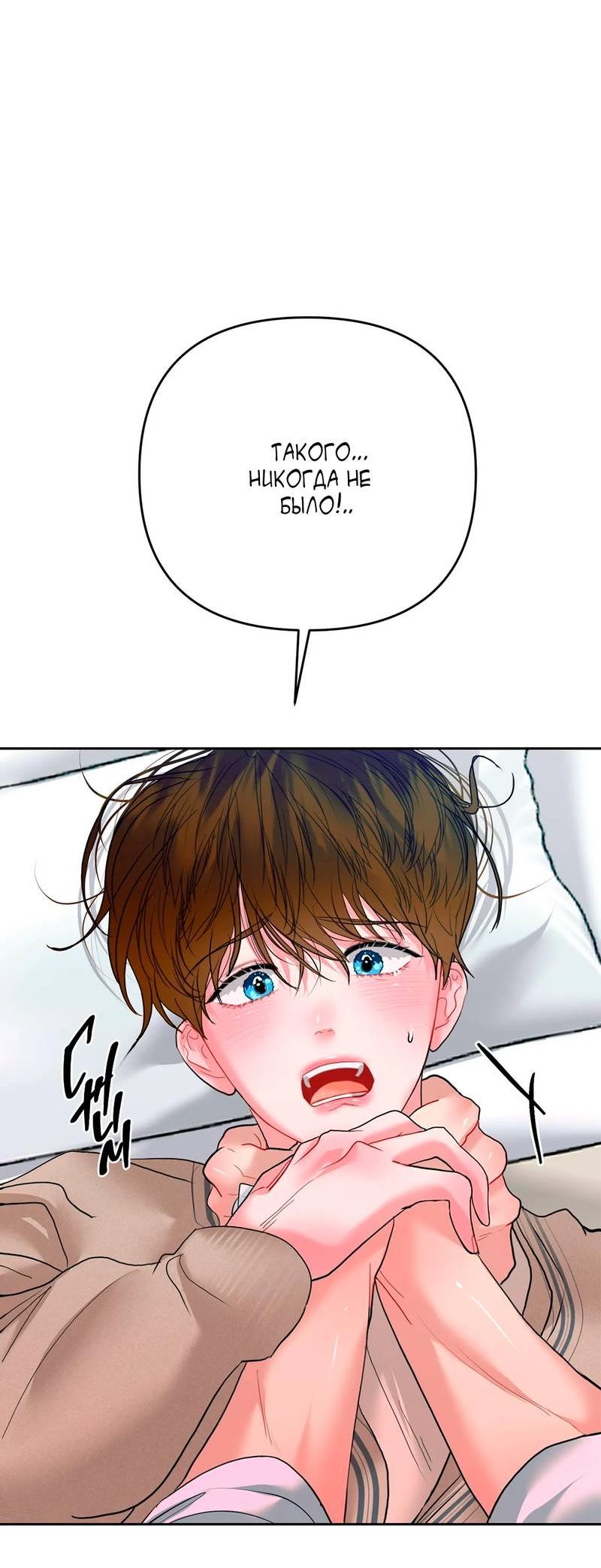 Манга Мятные конфеты - Глава 2 Страница 2