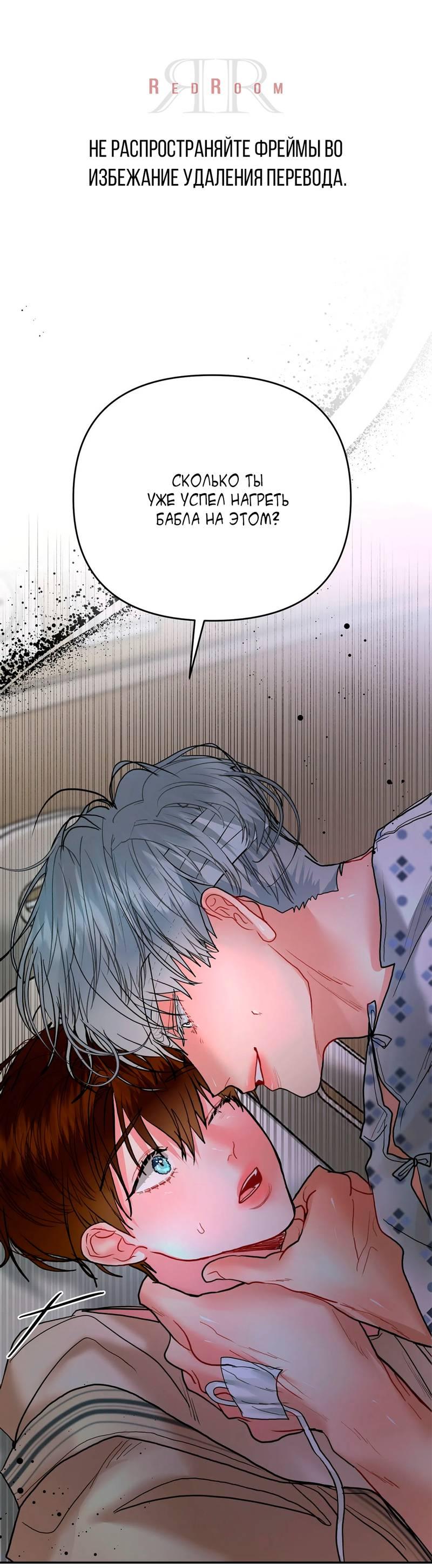 Манга Мятные конфеты - Глава 2 Страница 1