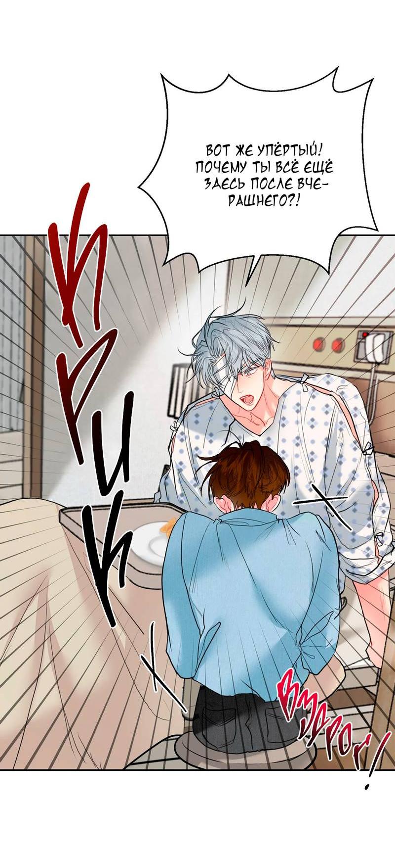 Манга Мятные конфеты - Глава 2 Страница 22