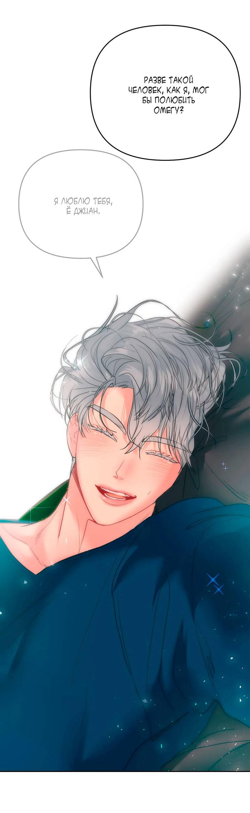 Манга Мятные конфеты - Глава 2 Страница 32