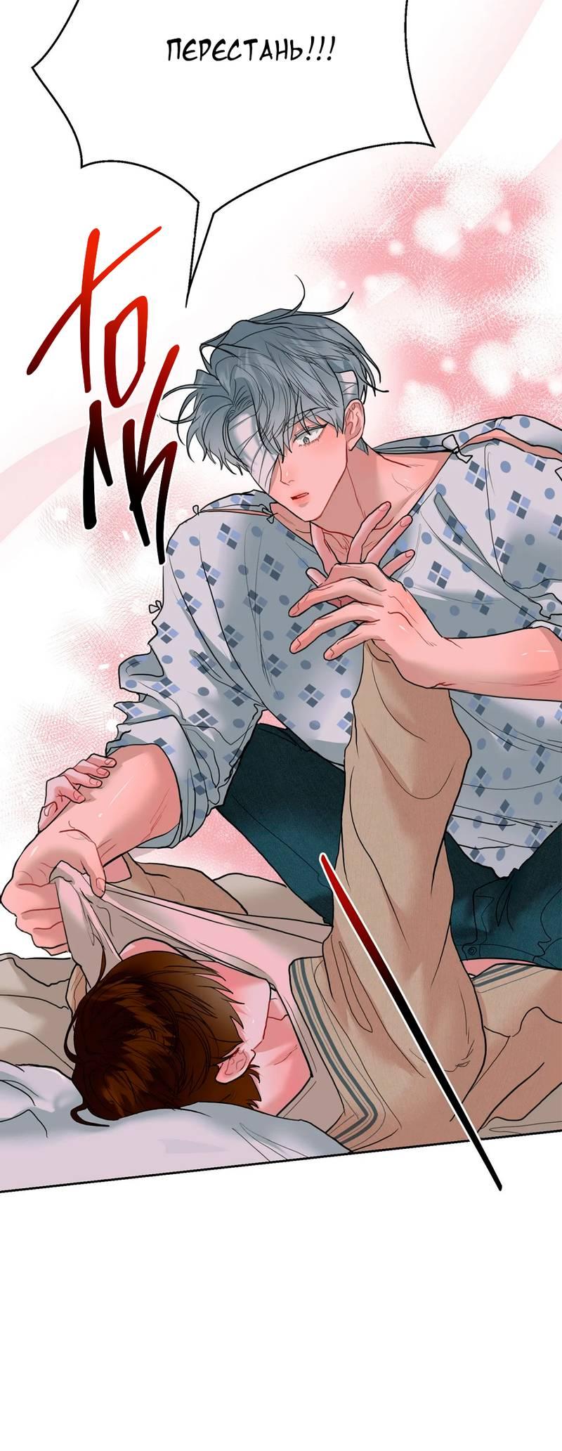 Манга Мятные конфеты - Глава 2 Страница 8