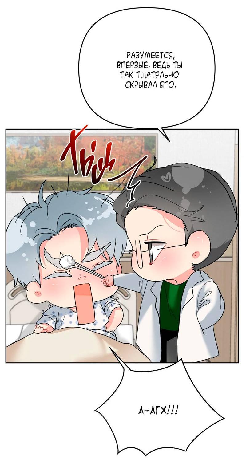 Манга Мятные конфеты - Глава 2 Страница 50