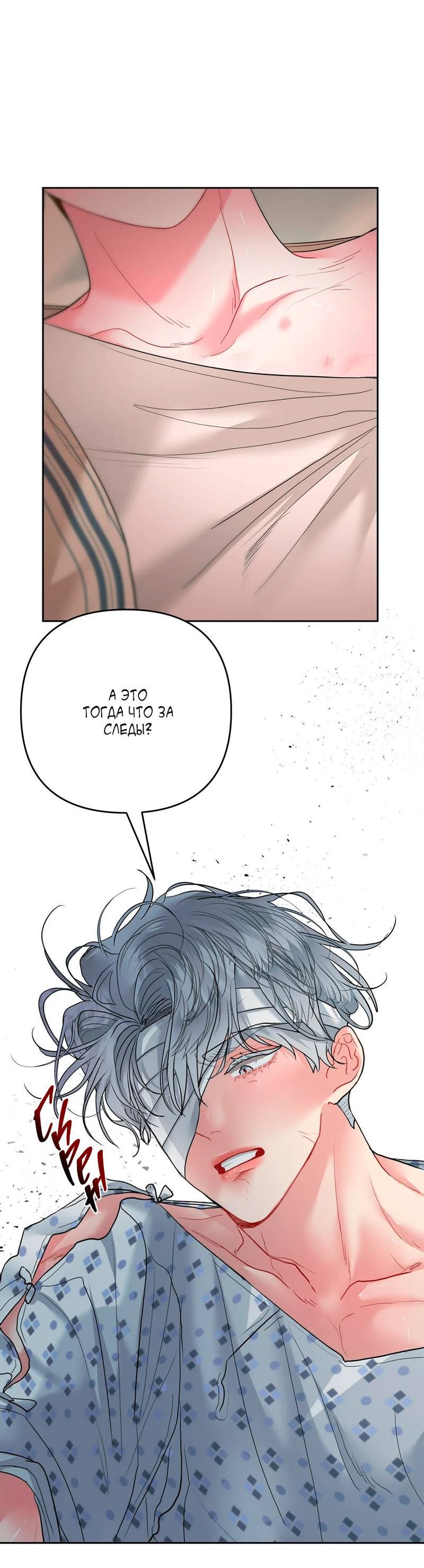 Манга Мятные конфеты - Глава 2 Страница 6