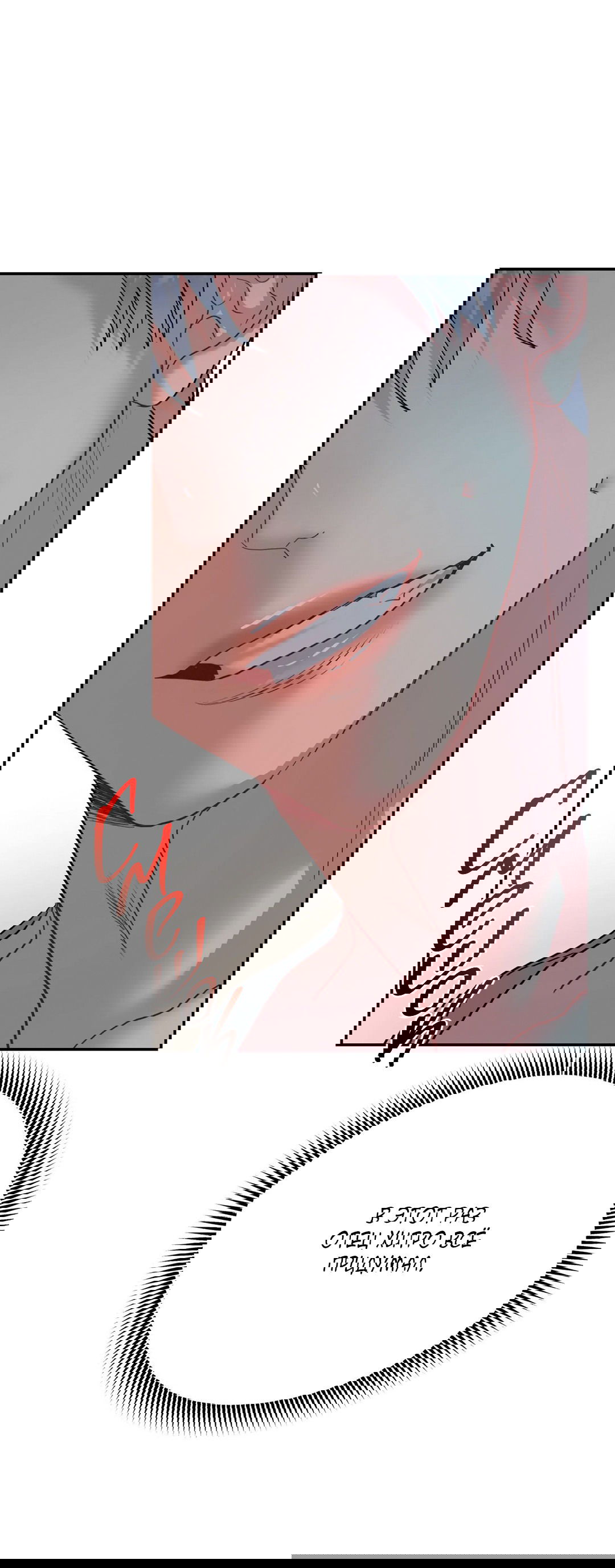 Манга Мятные конфеты - Глава 1 Страница 85