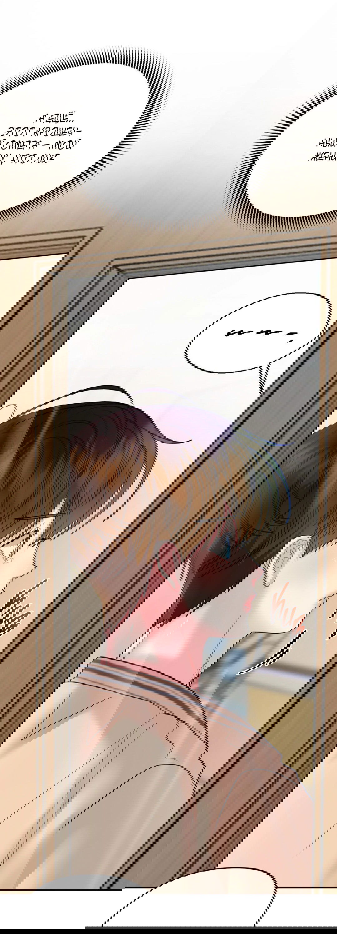 Манга Мятные конфеты - Глава 1 Страница 74