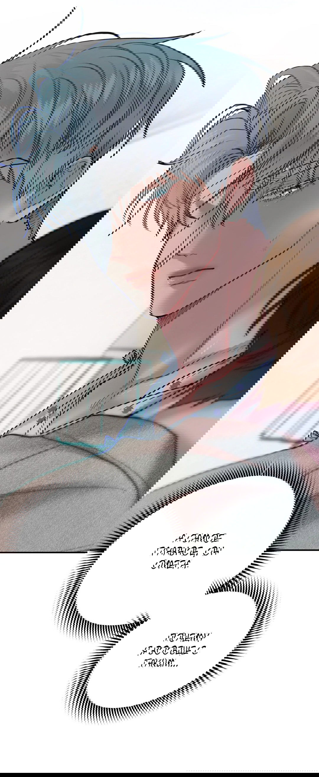 Манга Мятные конфеты - Глава 1 Страница 79