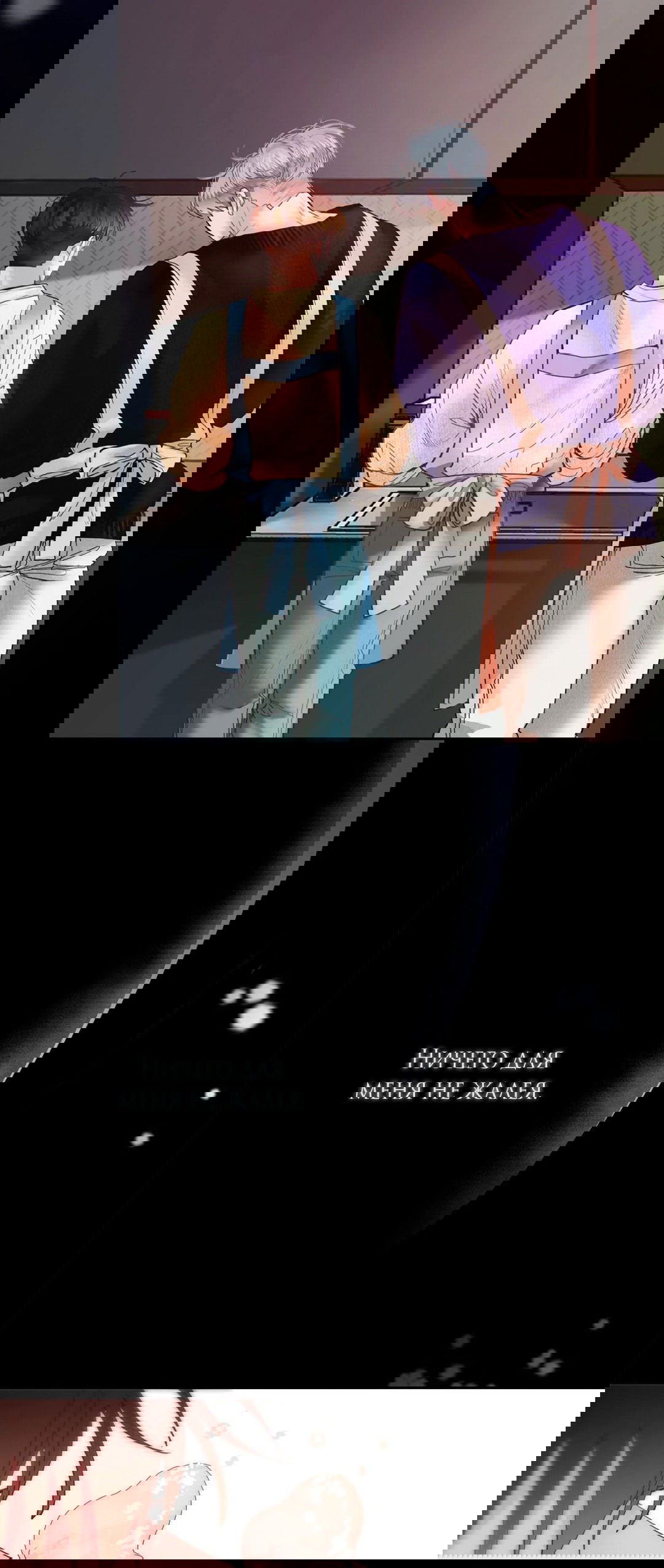 Манга Мятные конфеты - Глава 1 Страница 10